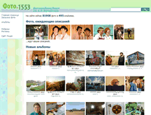 Tablet Screenshot of foto.1553.ru